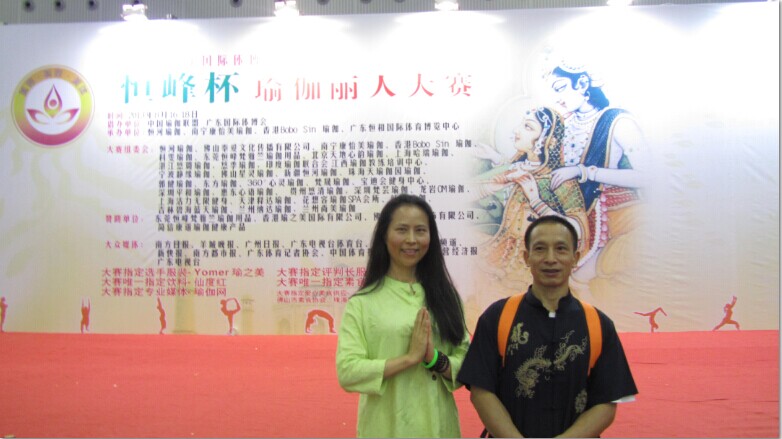 世界瑜伽公益发展论坛13