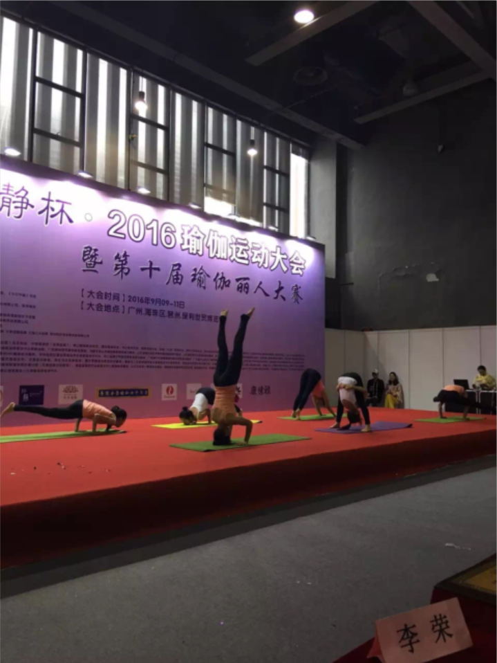 瑜伽大赛3