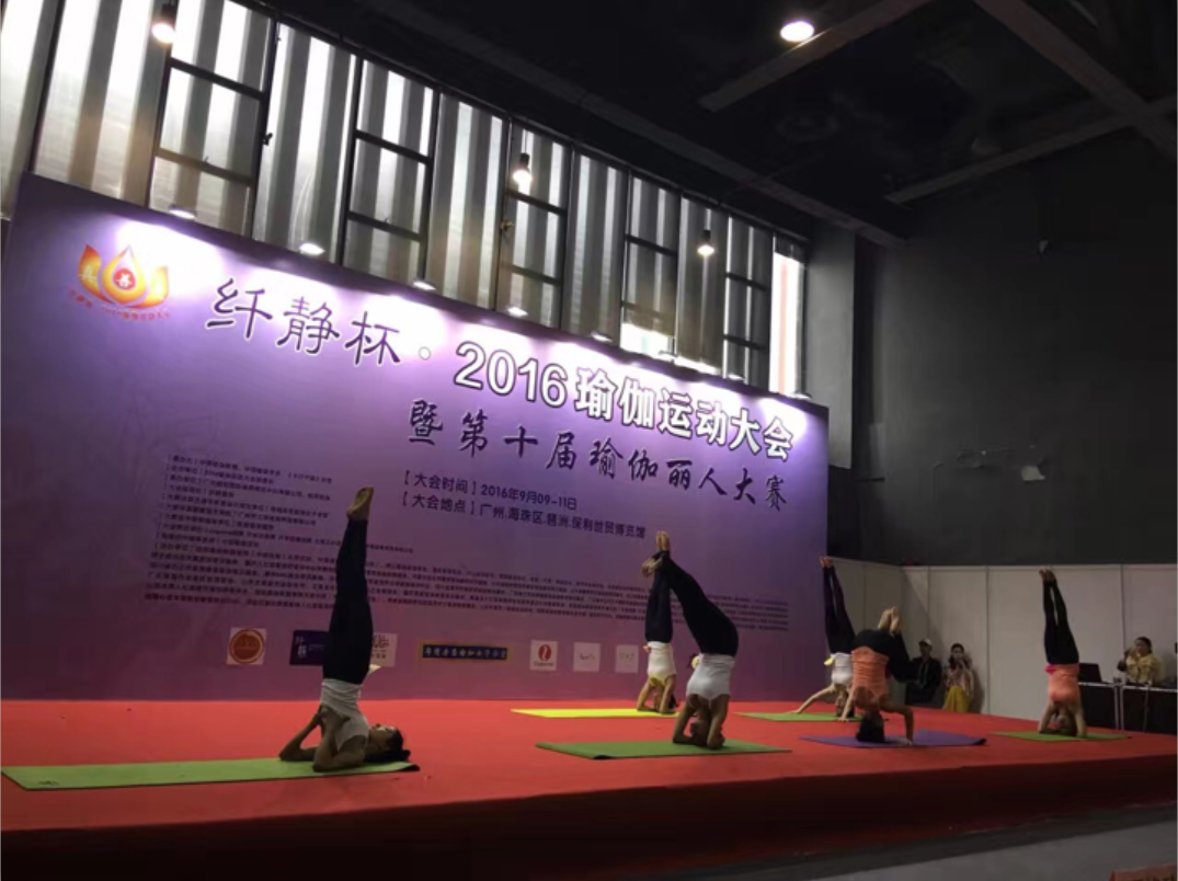 瑜伽大赛4