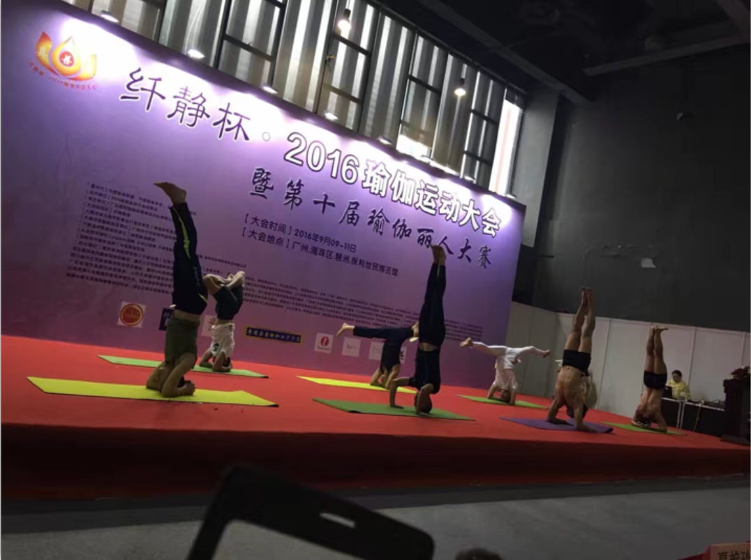 瑜伽大赛5