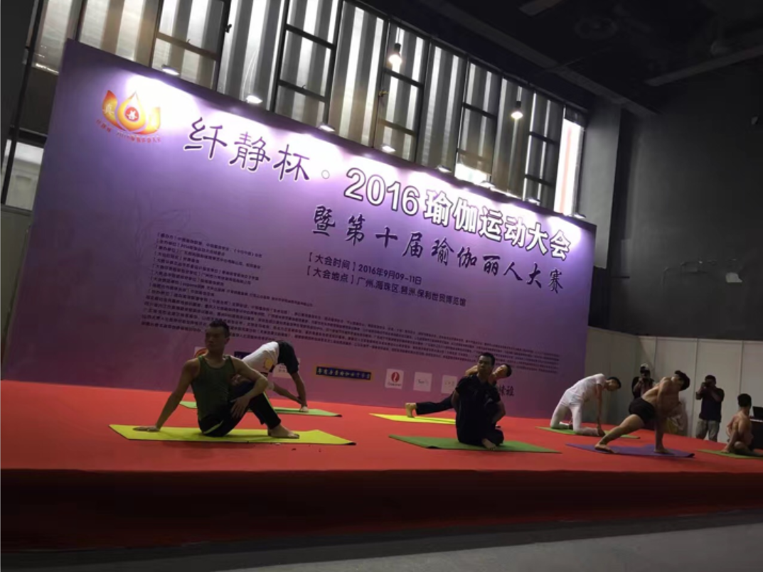 瑜伽大赛7
